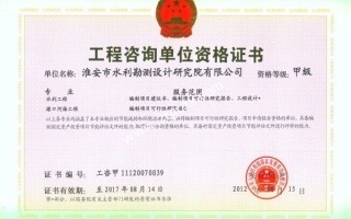 淮安院蓝颜
咨询资质甲级