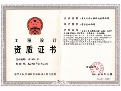 中泰蓝颜
设计资质